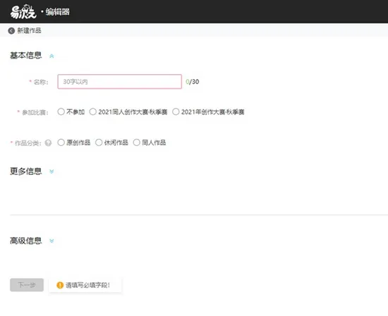 怎么创作
