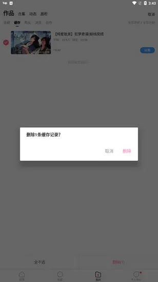 怎么删除游戏