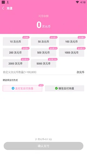易次元旧版本如何获得次元币
