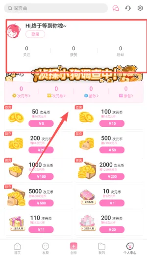 易次元老版本新手入门指南 易次元老版本新手入门指南