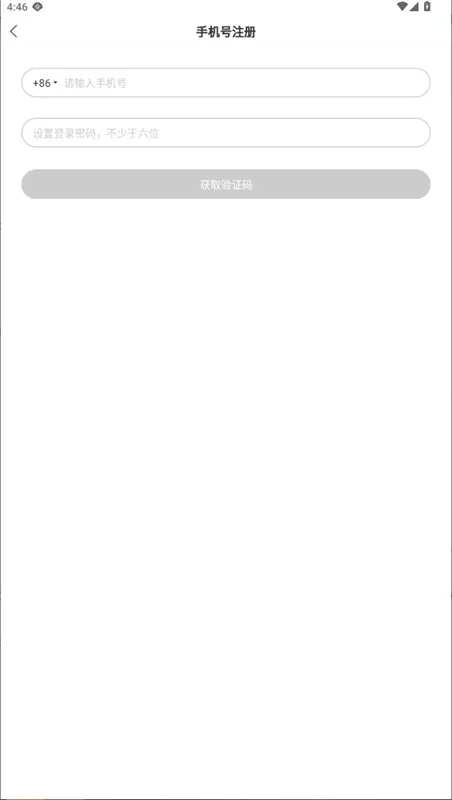 易次元app怎么注册 易次元app怎么注册