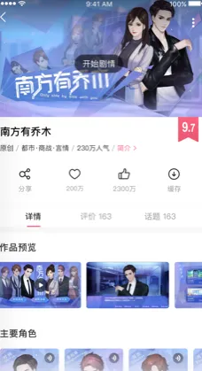 易次元app优势 易次元app优势