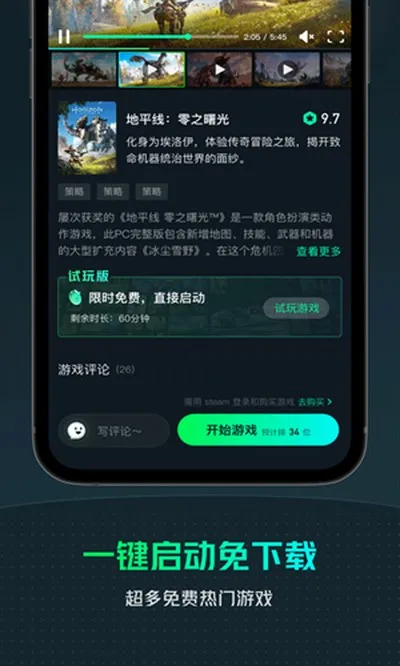 YOWA虎牙云游戏平台截图1