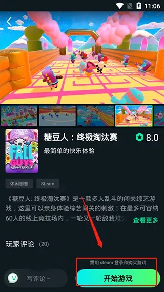 YOWA虎牙云游戏平台怎么用 YOWA虎牙云游戏平台怎么用