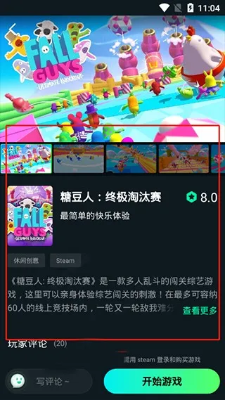 YOWA虎牙云游戏平台怎么用 YOWA虎牙云游戏平台怎么用