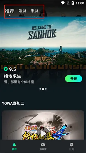 虎牙云游戏旧版本怎么用 虎牙云游戏旧版本怎么用