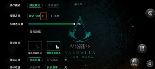 如何配置按键 如何配置按键