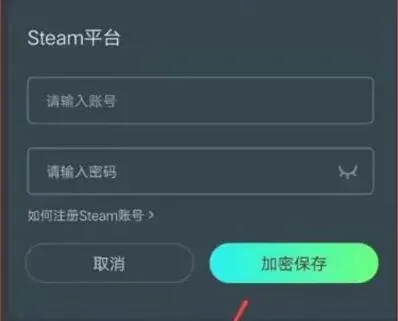 yowa云游戏在哪里添加自动登录账号 yowa云游戏在哪里添加自动登录账号