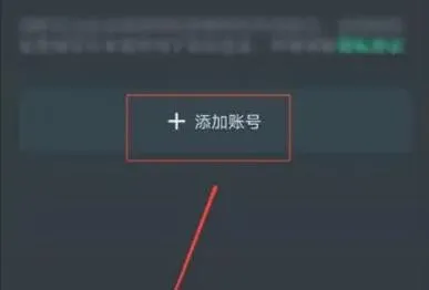 yowa云游戏在哪里添加自动登录账号 yowa云游戏在哪里添加自动登录账号