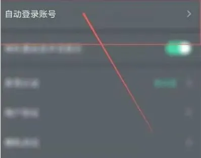 yowa云游戏在哪里添加自动登录账号 yowa云游戏在哪里添加自动登录账号