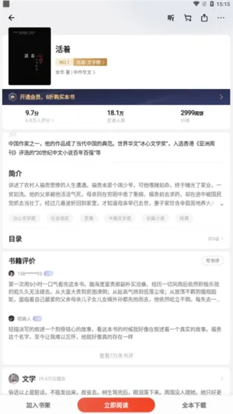 掌阅ireader阅读器护眼模式怎么开启 掌阅ireader阅读器护眼模式怎么开启