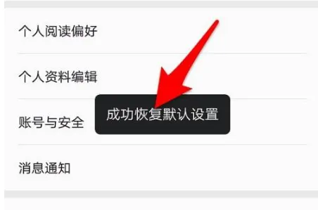 怎么恢复默认设置 怎么恢复默认设置