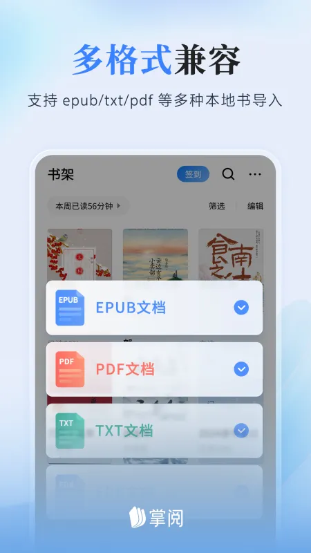 掌阅ireader官方正式版截图3