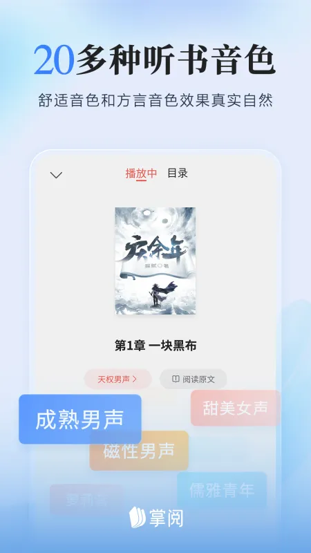 掌阅ireader官方正式版截图2