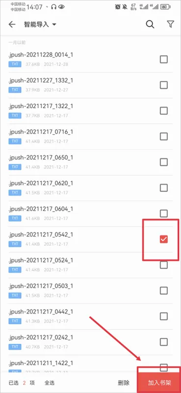 掌阅iReader app使用方式 掌阅iReader app使用方式