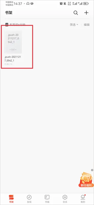 掌阅iReader app使用方式 掌阅iReader app使用方式