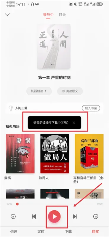 掌阅iReader app使用方式 掌阅iReader app使用方式
