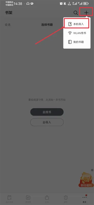 掌阅iReader app使用方式 掌阅iReader app使用方式