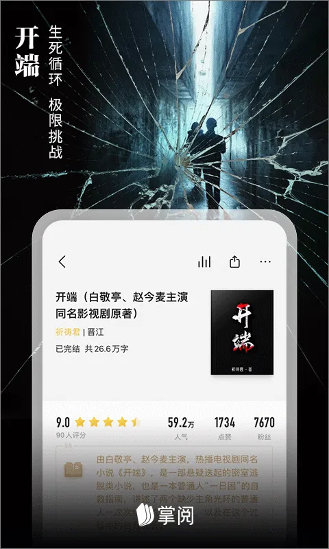 掌阅iReader app亮点 掌阅iReader app亮点
