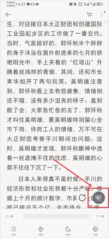 掌阅iReader app使用方式 掌阅iReader app使用方式