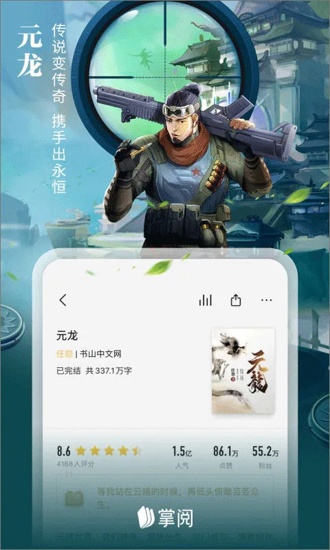 掌阅iReader app特色 掌阅iReader app特色