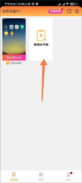 雷电云手机2026最新版怎么用 雷电云手机2026最新版怎么用
