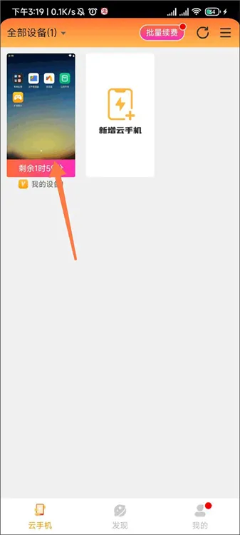 雷电云手机2026最新版怎么用 雷电云手机2026最新版怎么用