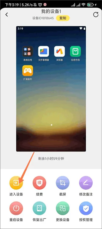 雷电云手机2026最新版怎么用 雷电云手机2026最新版怎么用