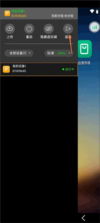 雷电云手机2026最新版怎么用 雷电云手机2026最新版怎么用