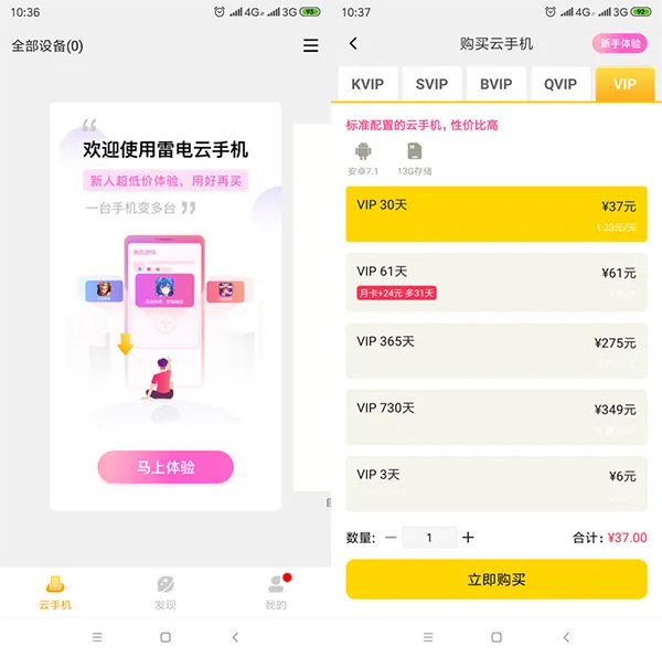 雷电云手机2026最新版多开教程 雷电云手机2026最新版多开教程
