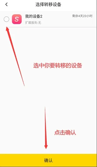 雷电云手机如何转移设备? 雷电云手机如何转移设备?