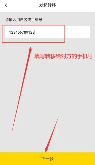 雷电云手机如何转移设备? 雷电云手机如何转移设备?