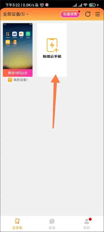 雷电云手机4周年版如何使用 雷电云手机4周年版如何使用