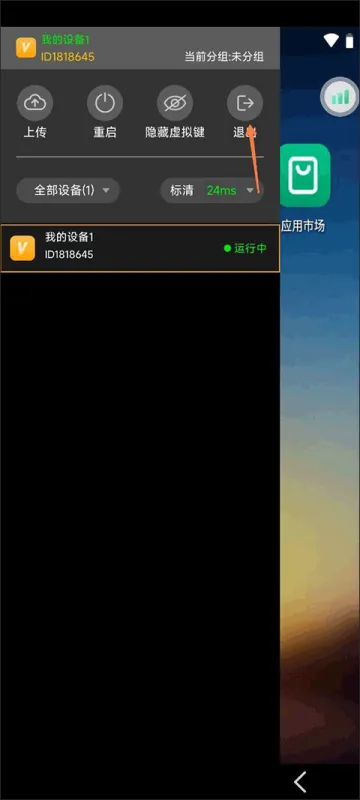 雷电云手机4周年版如何使用 雷电云手机4周年版如何使用