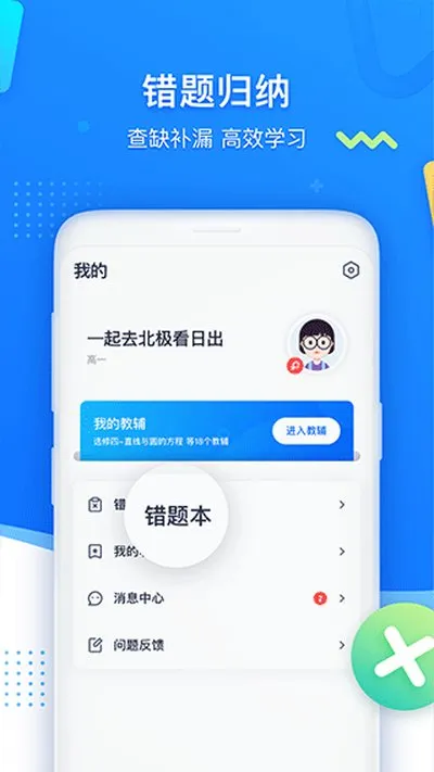 学魁图书软件最新版截图3
