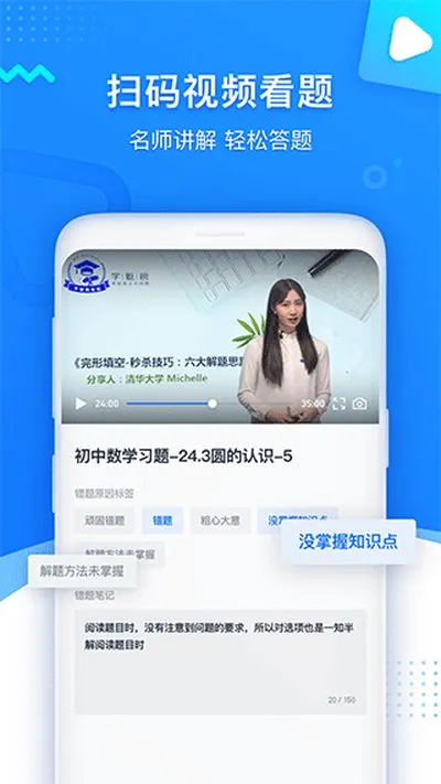 学魁图书软件最新版截图4