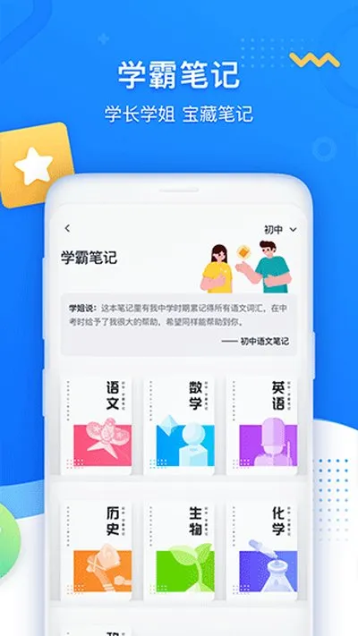 学魁图书软件最新版截图1