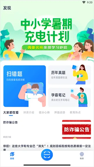 学魁图书软件最新版怎么用 学魁图书软件最新版怎么用