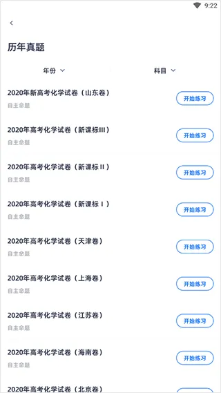 学魁图书软件最新版怎么用 学魁图书软件最新版怎么用