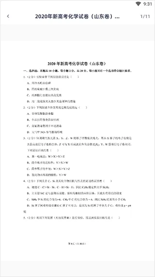 学魁图书软件最新版怎么用 学魁图书软件最新版怎么用