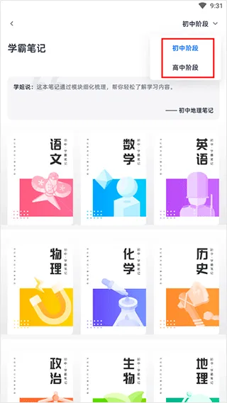 学魁图书软件最新版怎么用 学魁图书软件最新版怎么用
