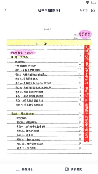 学魁图书软件最新版怎么用 学魁图书软件最新版怎么用