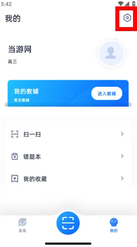 如何开启护眼模式 如何开启护眼模式