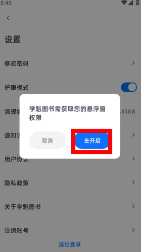 如何开启护眼模式 如何开启护眼模式