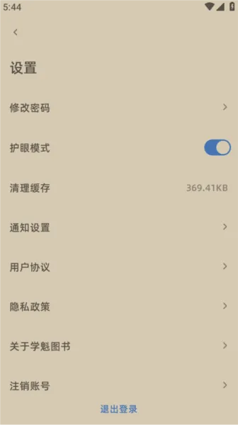 如何开启护眼模式 如何开启护眼模式