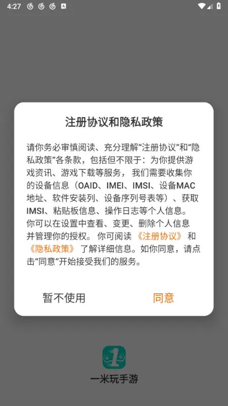 一米玩手游平台官方版怎么用 一米玩手游平台官方版怎么用