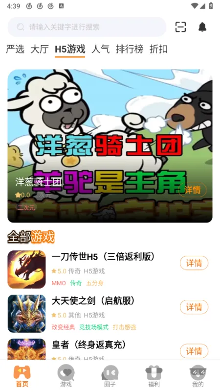 一米玩手游平台官方版怎么用 一米玩手游平台官方版怎么用