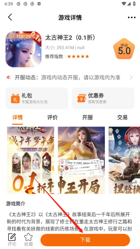一米玩手游平台官方版怎么用 一米玩手游平台官方版怎么用