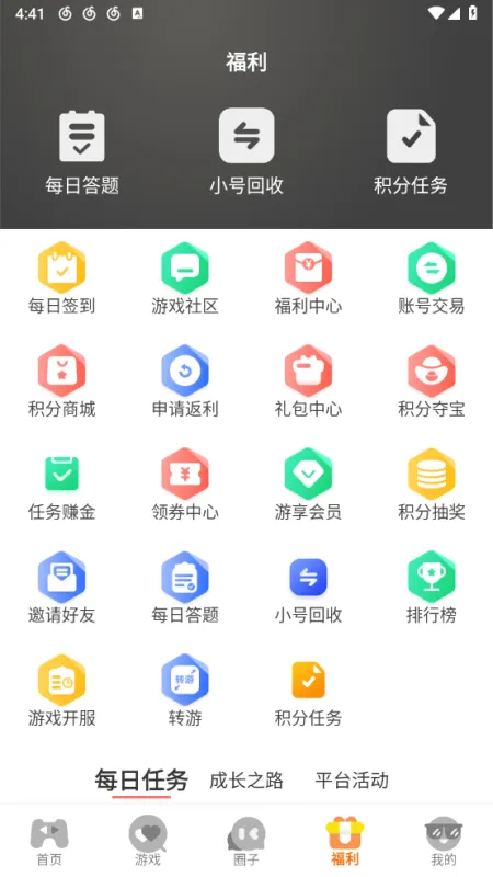 一米玩手游平台官方版怎么用 一米玩手游平台官方版怎么用