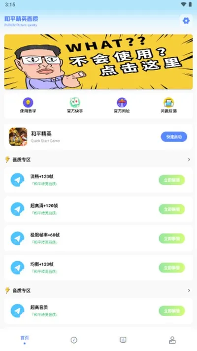 yzl工具箱免root版截图5